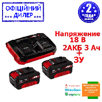 Аккумулятор и зарядное Einhell Twincharger Kit Power-X-Change New (18V 2x 3,0Ah) YLP