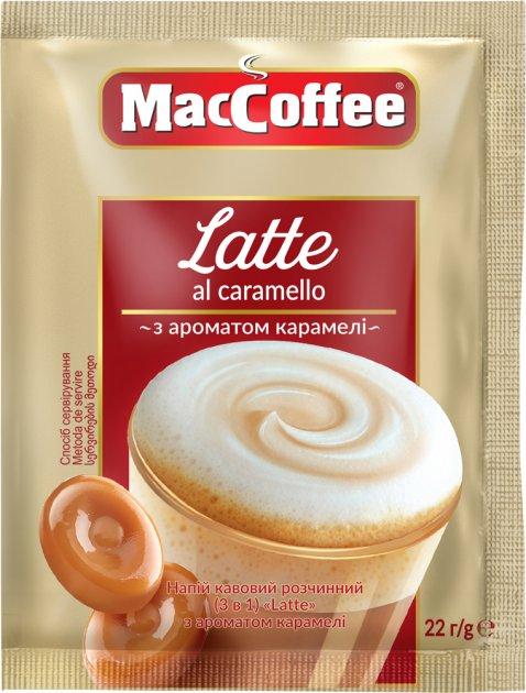 Кава розчинна MacCoffee 3в1 Latte 20 х 22 гр