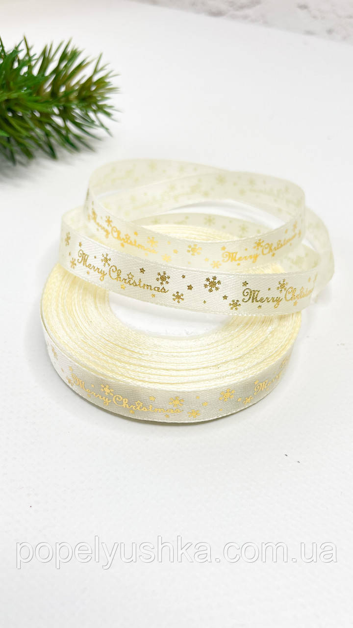 Стрічка атласна 1,2 см "Merry Christmas" молочна, фото 1
