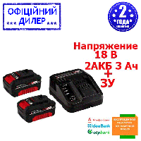 Зарядное устройство и аккумулятор для инструмента Einhell Starter-Kit Power-X-Change (18 В, 3 А/ч) YLP