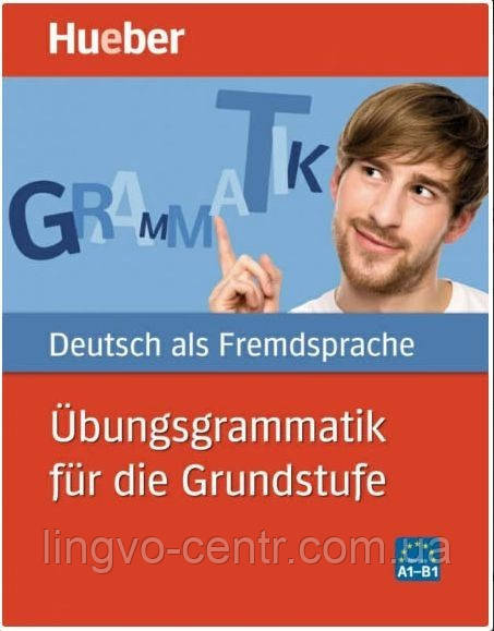 Німецька мова. Übungsgrammatik А1-В1 für die Grundstufe