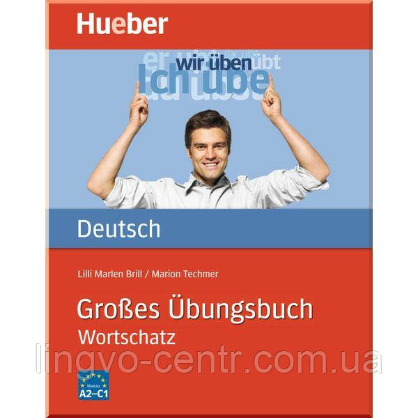 Німецька мова. Grosses Ubungsbuch Wortschatz А2-С1, фото 1