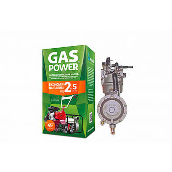 Газовий модуль Gaspower KMS-3/PM для мотопомп і мотоблоків