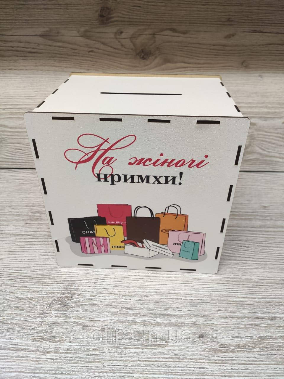 Копілка "на жіночі примхи" для грошей на 365 днів, фото 1