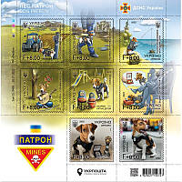 Марки «Пес Патрон» - Блок из 8 марок - Оригинал Укрпочта Собака-сапер Марка