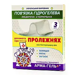 Пов’язка гідрогелева Арма-гель+ "Допомога при пролежнях" 6 х 10 см, 3 пов'язки в упаковці