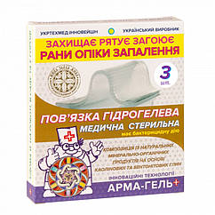 Пов’язка гідрогелева Арма-гель+ Ранозагоююча 2мм (з каоліновою глиною) 6х10 см 3 шт. в упаковці