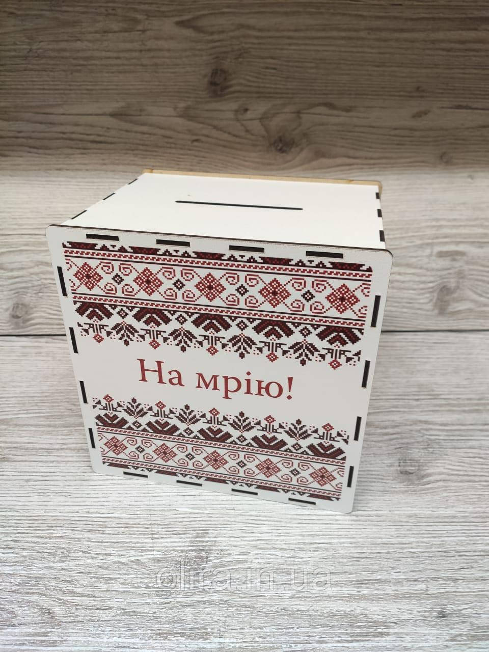 Копілка "На мрію" для грошей на 365 днів, фото 1