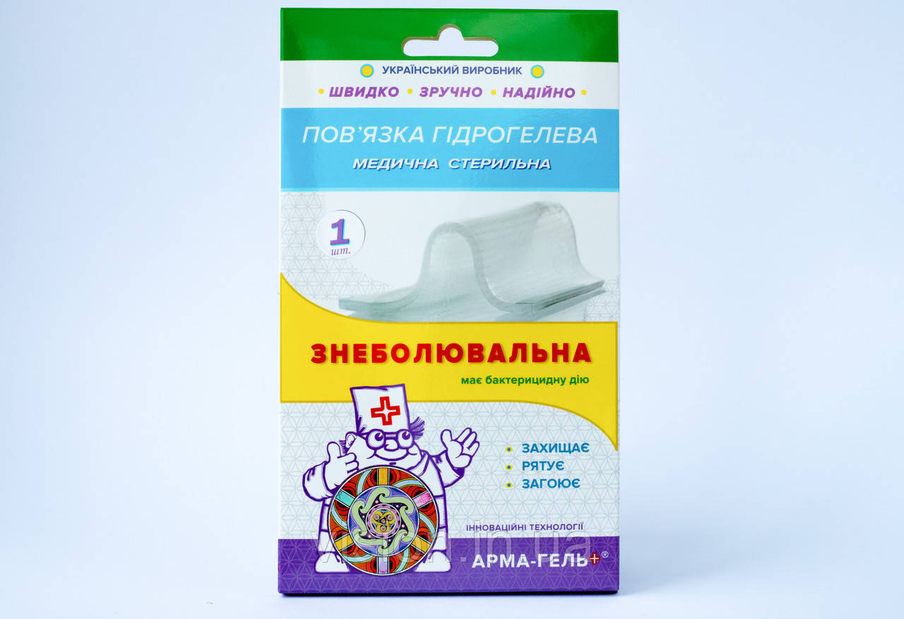 Пов’язка гідрогелева Арма-гель+ "Знеболювальна" (конверт) 5х6см
