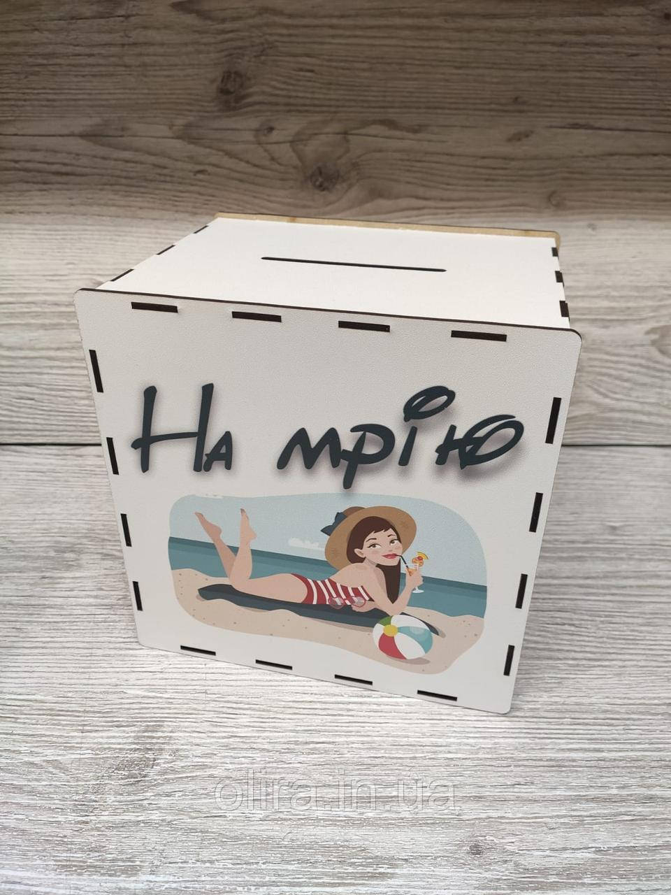 Копілка "На мрію" для грошей на 365 днів, фото 1