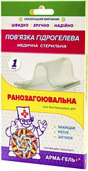 Пов’язка гідрогелева Арма-гель+ "Ранозагоююча" (конверт) 5х6см