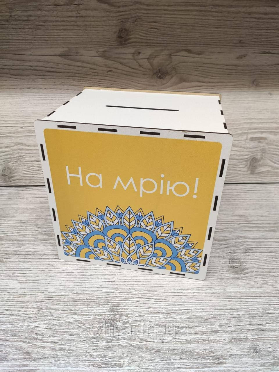 Копілка "На мрію" для грошей на 365 днів