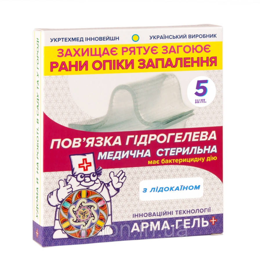 Пов’язка гідрогелева Арма-гель+ знеболювальна (з лідокаїном) 6х10 см 2мм 5 шт в упаковці, фото 1
