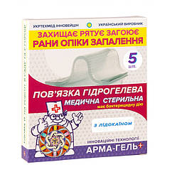 Пов’язка гідрогелева Арма-гель+ знеболювальна (з лідокаїном) 6х10 см 2мм 5 шт в упаковці