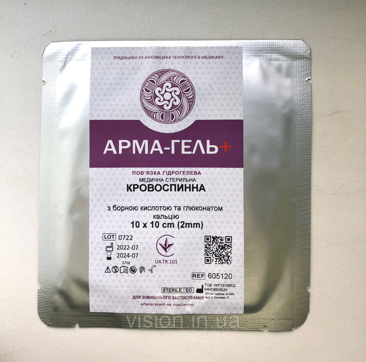 Пов’язка гідрогелева Арма-гель+ 2мм кровоспинна, з борною кислотою та глюконатом кальцію 10х10 см, фото 1