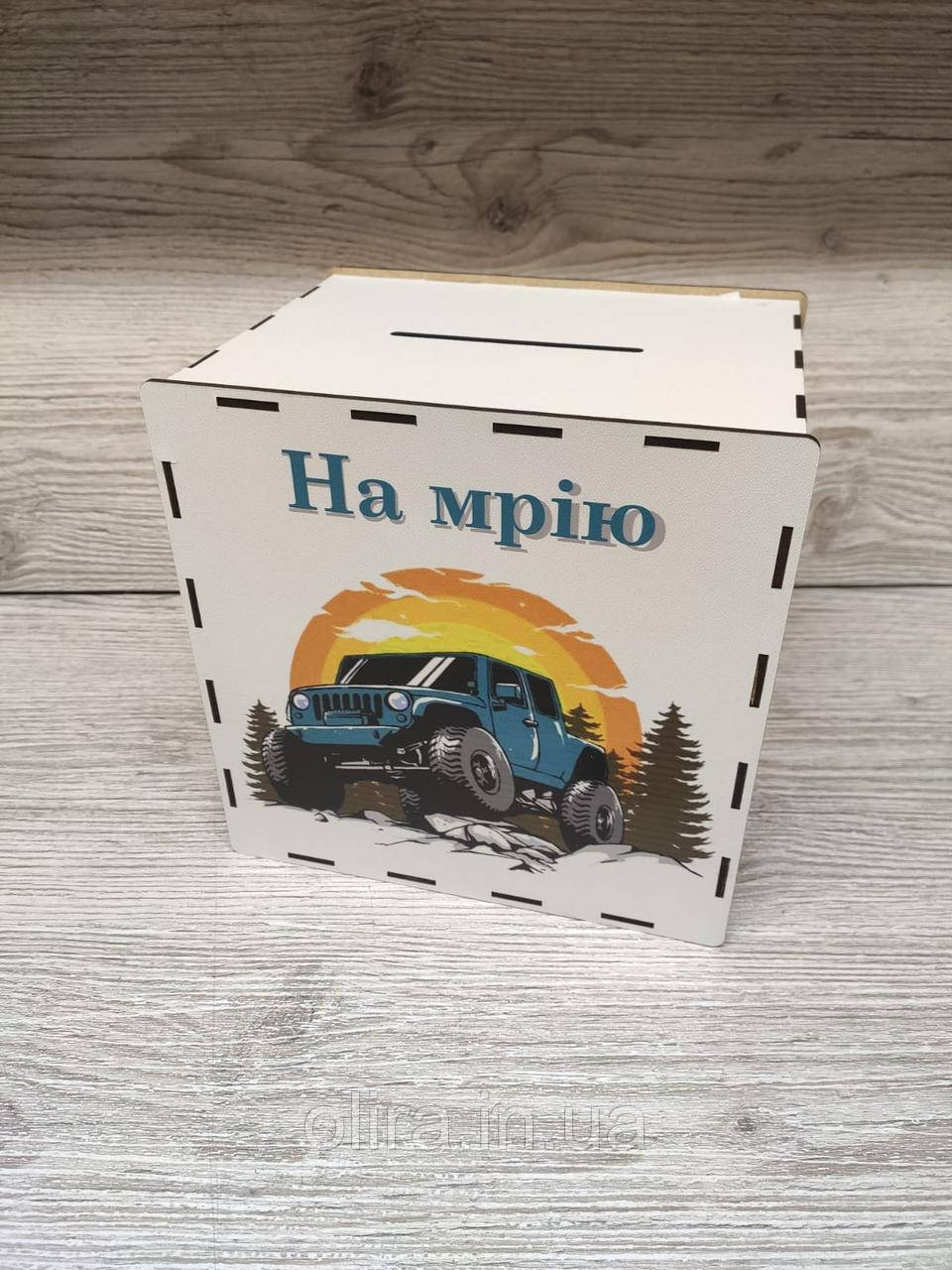Копілка "На мрію" для грошей на 365 днів
