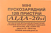 Пристрій зарядний імпульсний 20 А "АІДА-20SI" (цифровий інд.) для кислотних/гелевих АКБ, фото 4