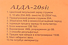 Пристрій зарядний імпульсний 20 А "АІДА-20SI" (цифровий інд.) для кислотних/гелевих АКБ, фото 5
