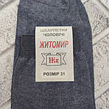 Шкарпетки чоловічі високі весна/осінь джинс р.31 гладь Житомир Нік 688322778, фото 7