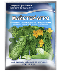 Добриво Майстер®-Агро для огірків, кабачків та патисонів, 100 г