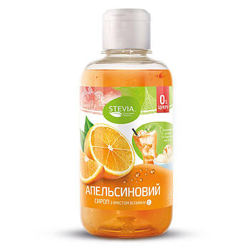 Апельсиновий сироп без цукру, Stevia, 250 г