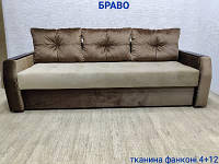 Диван Еврокнижка Оскар-Браво 220х90