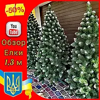 Засніжена штучна ялинка Снігова Королева 1,3 м, новорічні штучні пвх ялинки ялинки та сосни з інеєм