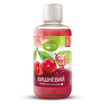 Вишневий сироп без цукру, Stevia, 250 г