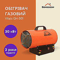 Газовый обогреватель Vitals GH-301 (30 кВт, до 200 м², система "газ-контроль", 3 года гарантии) +БЕСП.ДОСТАВКА