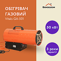 Газовый обогреватель Vitals GH-501 50кВт, до 350м², система газ-контроль , 3 года гарантии +БЕСПЛ. ДОСТАВКА!