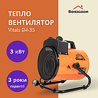 Тепловентилятор электрический Vitals EH-35 (3 кВт, до 30 м², 3 режима, 3 года гарантии)