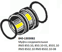 840-1303082 Тмз Патрубок из нержавеющей стали