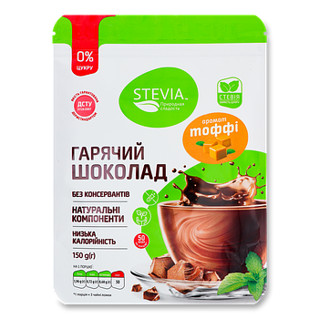 Гарячий шоколад без цукру "Тоффі", Stevia, 150 г