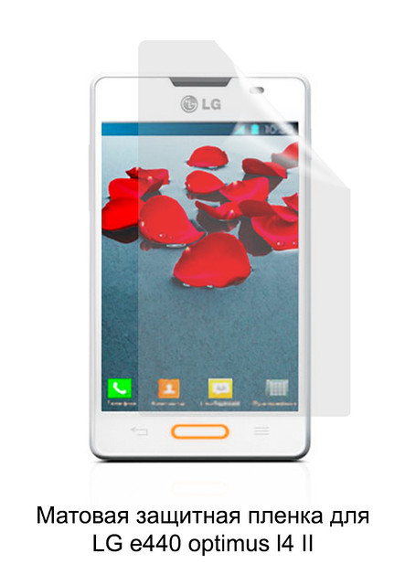 Матова захисна плівка для LG e440 Optimus L4 II