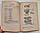 Книга Мотоцикл "ІЖ" Експлуатація. Ремонт. Чернігів 1997 рік (російською мовою), фото 6