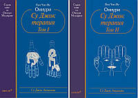 Су-Джок Терапия Пак Чже Ву акупунктура медицина