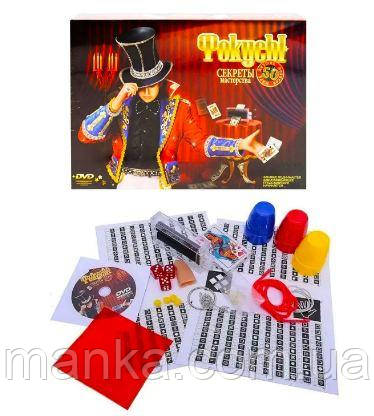 Гр Фокуси F-50 (5) "Danko Toys"