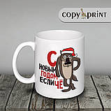 Чашка новорічна: З Новим роком еслі чо, фото 2