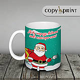 Чашка новорічна: Дід Мороз і електро-сані, фото 3