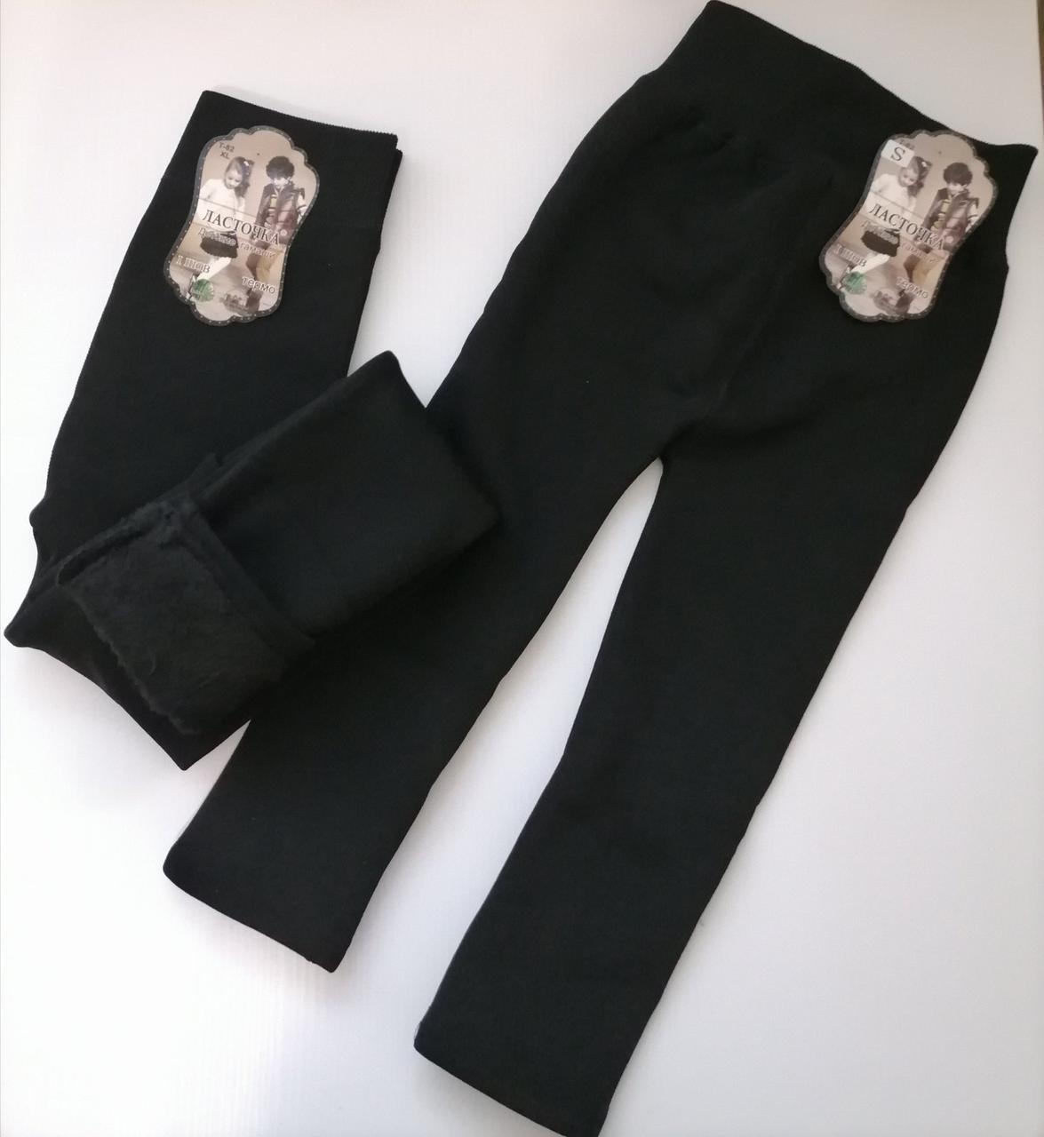 Теплі штанці на шубці, фото 1