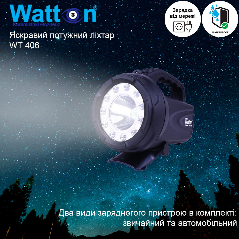 Акумуляторний потужний ліхтар-прожектор Watton WT-406 потужністю 20 Вт, працює 50 годин у режимі широкого світла