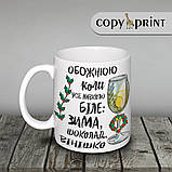 Чашка новорічна: Білий настрій, фото 2