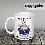 Чашка новорічна: А де мій новорічний подарунок, фото 2