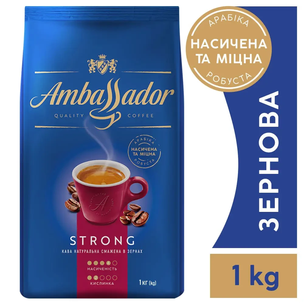 Акція! Кава в зернах Ambassador Strong 1кг, 60% арабіка 40% робуста