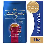 Супер-акція! Кава в зернах Ambassador Strong 1кг (термін до 13.02.23) 60% арабіка, 40% робуста