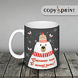 Чашка новорічна: Нехай щастить в Новому році, фото 2