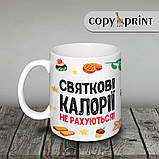 Чашка новорічна: Святкові калорії, фото 2