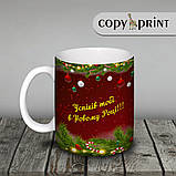 Чашка новорічна: Успіхів у Нового Року!, фото 2