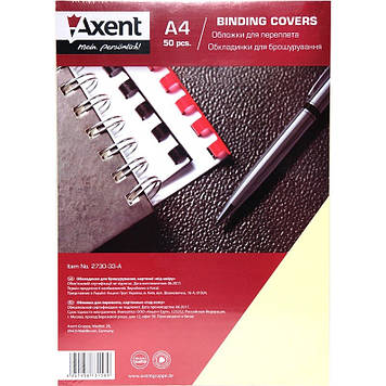 Обкладинки для брошурування А4 "Axent" картон під шкіру кремові №2730-33(50)