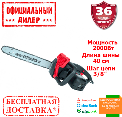 

Пила электрическая Vitals Master EKZ 204 Black Edition